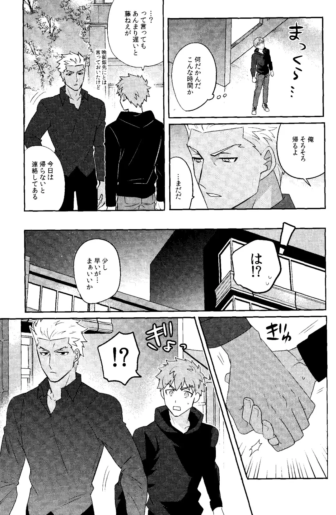 Futari Bocchi no Wonderland After Fhentai - Page 21