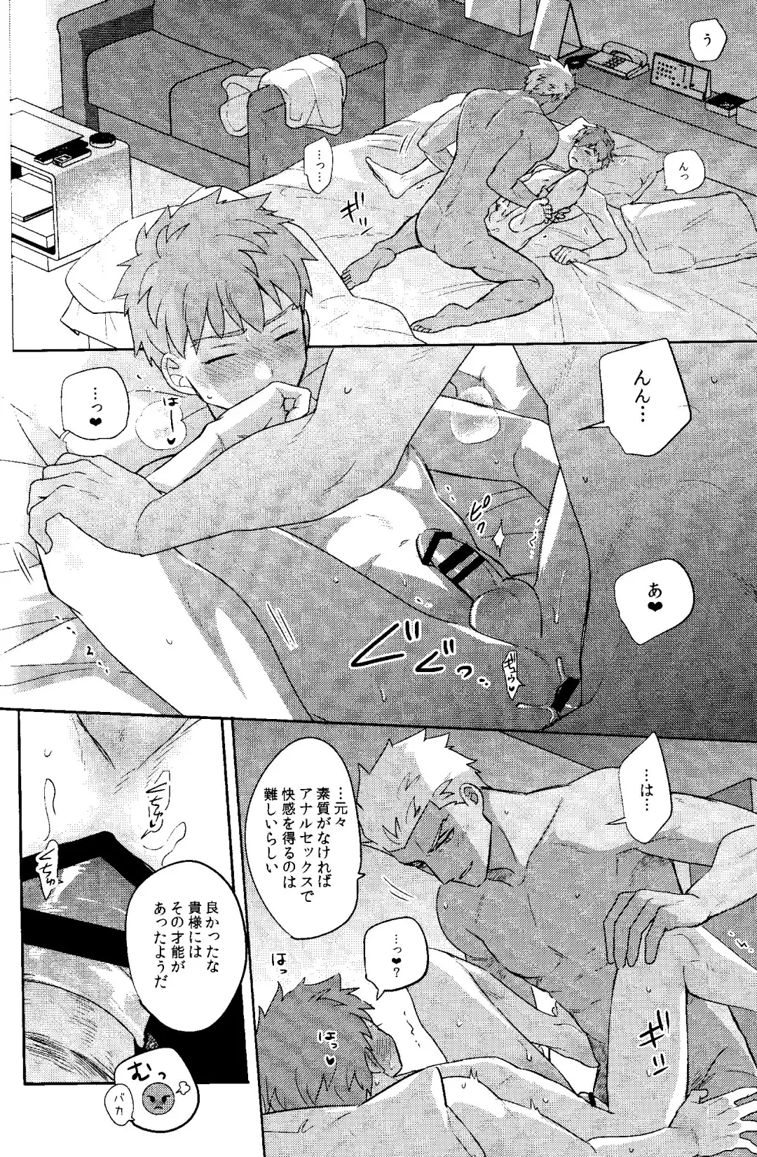 Futari Bocchi no Wonderland After Fhentai - Page 30