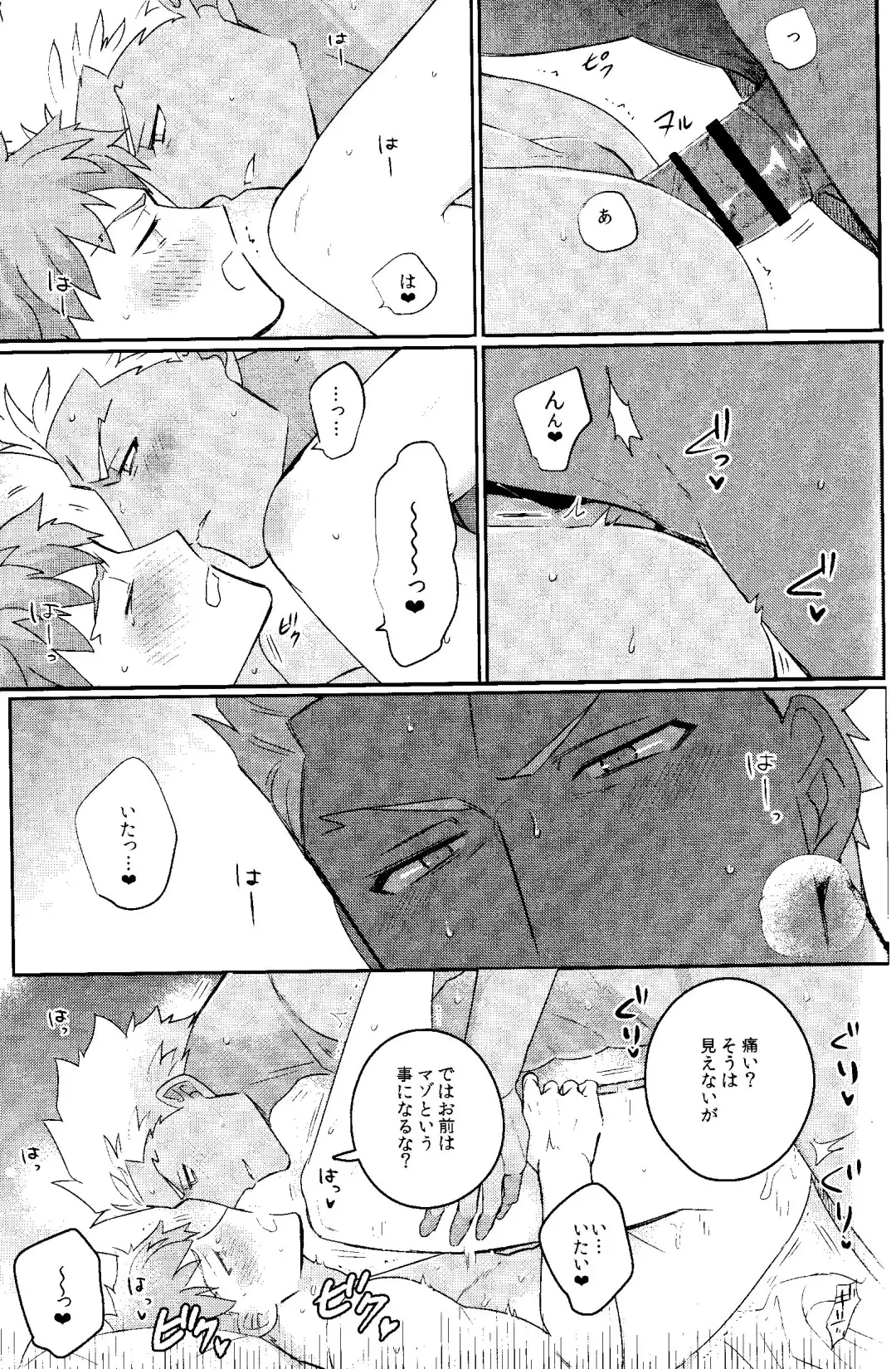 Futari Bocchi no Wonderland After Fhentai - Page 31