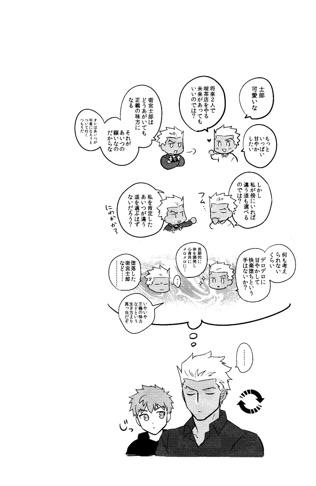 Futari Bocchi no Wonderland After Fhentai - Page 40