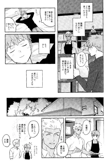 Futari Bocchi no Wonderland After Fhentai - Page 7