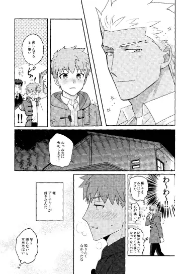 Futari Bocchi no Wonderland After Fhentai - Page 11