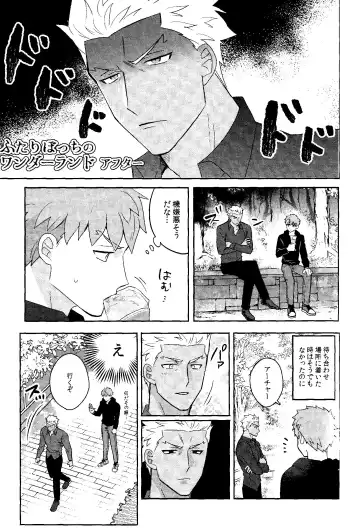 Futari Bocchi no Wonderland After Fhentai - Page 15