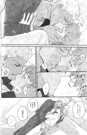 Futari Bocchi no Wonderland After Fhentai - Page 26