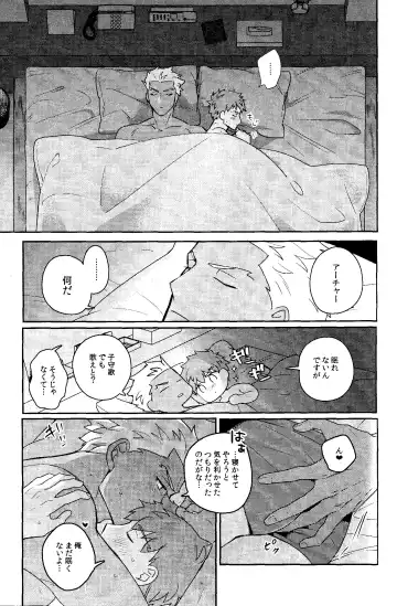 Futari Bocchi no Wonderland After Fhentai - Page 33