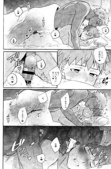 Futari Bocchi no Wonderland After Fhentai - Page 34