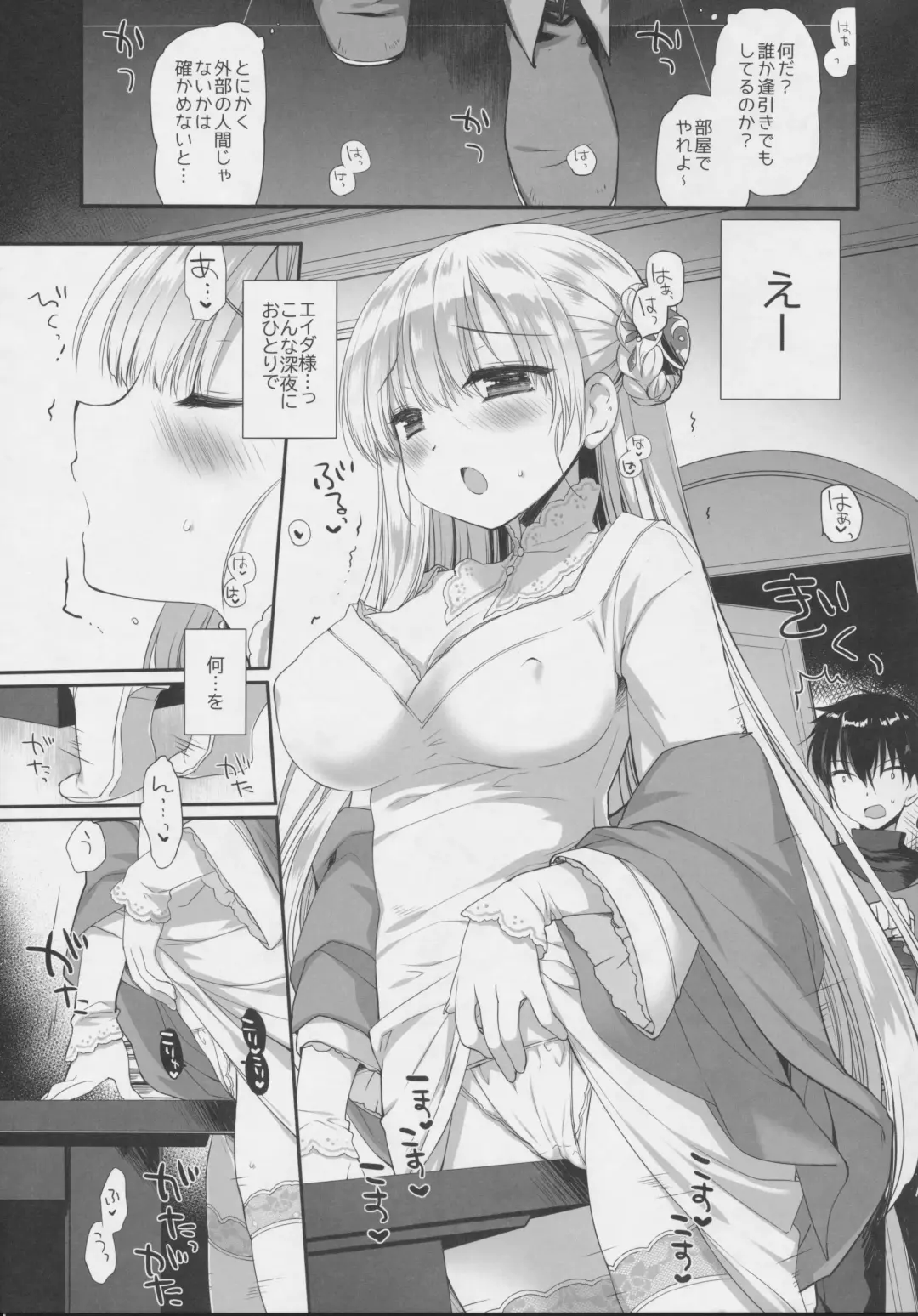 [Miyasu Risa] Innocent Saint Muku ni   Sodatta  Hazu no  Seijo-sama  to Fhentai - Page 6