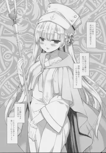 [Miyasu Risa] Innocent Saint Muku ni   Sodatta  Hazu no  Seijo-sama  to Fhentai - Page 4