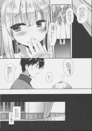 [Miyasu Risa] Innocent Saint Muku ni   Sodatta  Hazu no  Seijo-sama  to Fhentai - Page 13