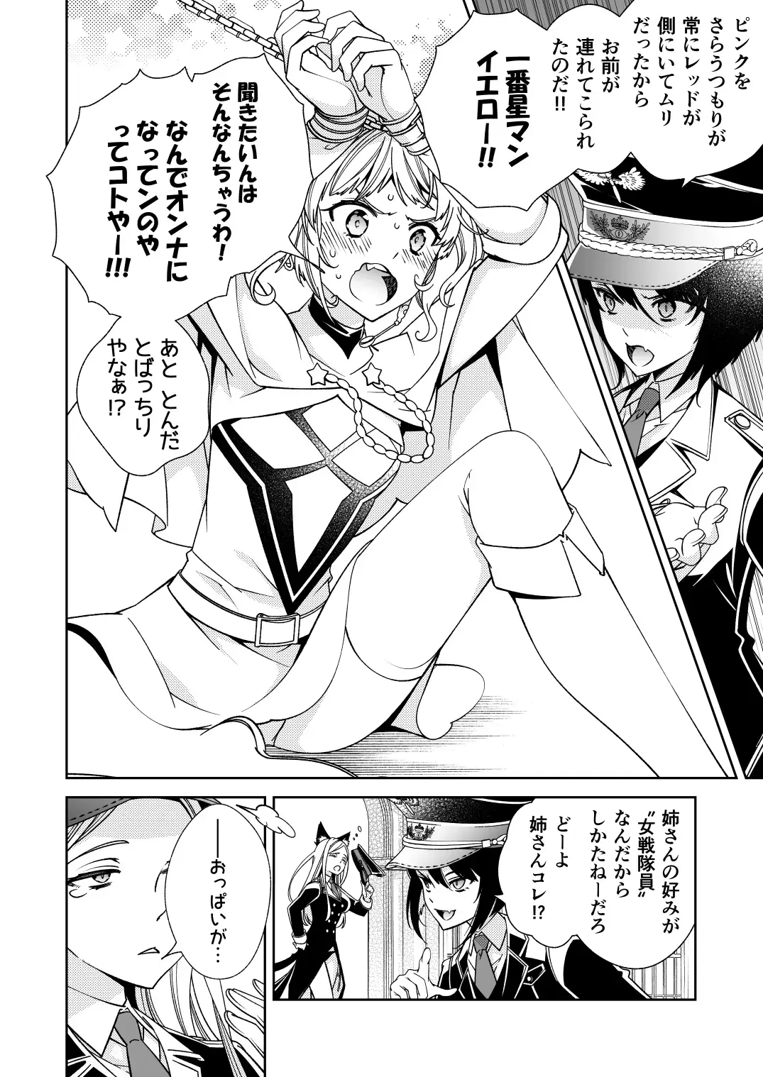 [Imamura Youko] BORDER LINE!! 2 Fhentai - Page 4