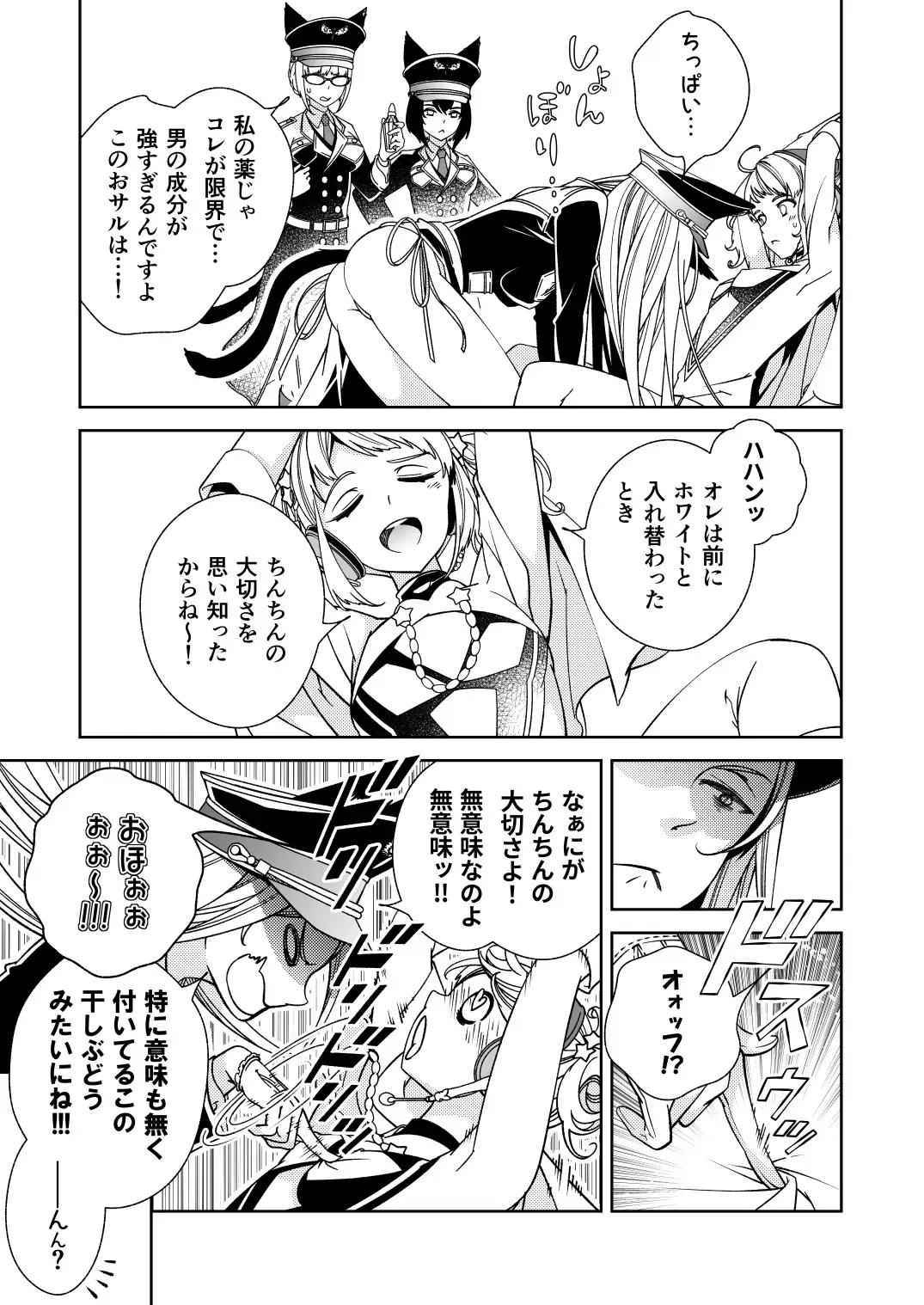 [Imamura Youko] BORDER LINE!! 2 Fhentai - Page 5