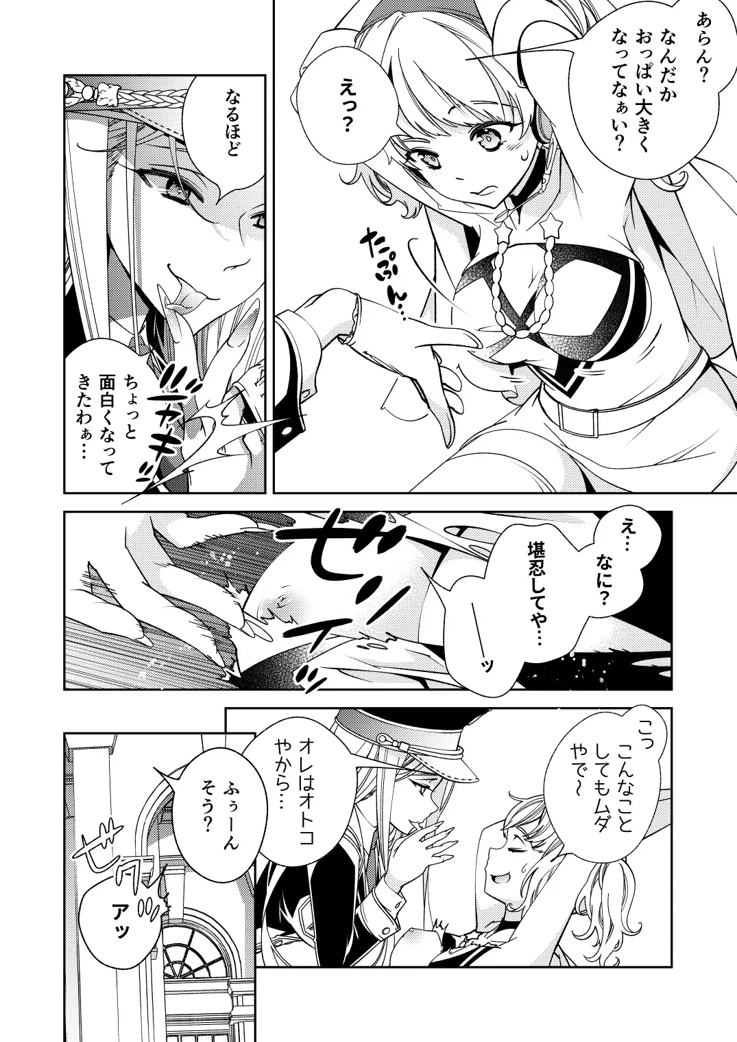 [Imamura Youko] BORDER LINE!! 2 Fhentai - Page 6