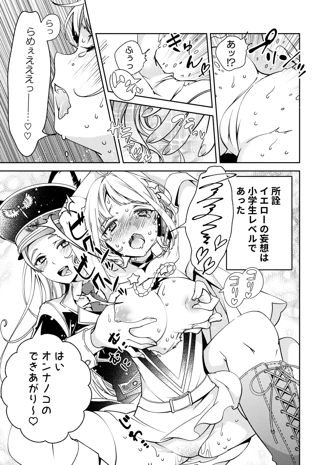 [Imamura Youko] BORDER LINE!! 2 Fhentai - Page 9