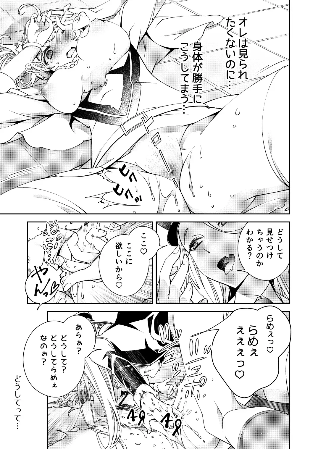 [Imamura Youko] BORDER LINE!! 2 Fhentai - Page 11