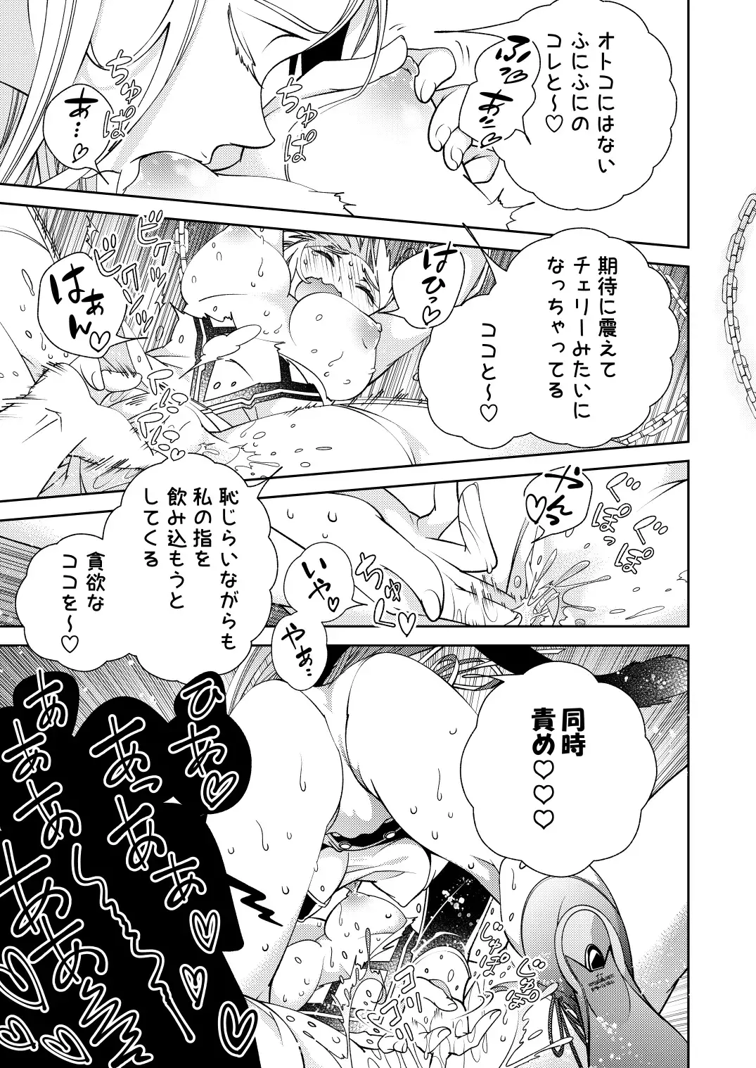 [Imamura Youko] BORDER LINE!! 2 Fhentai - Page 13