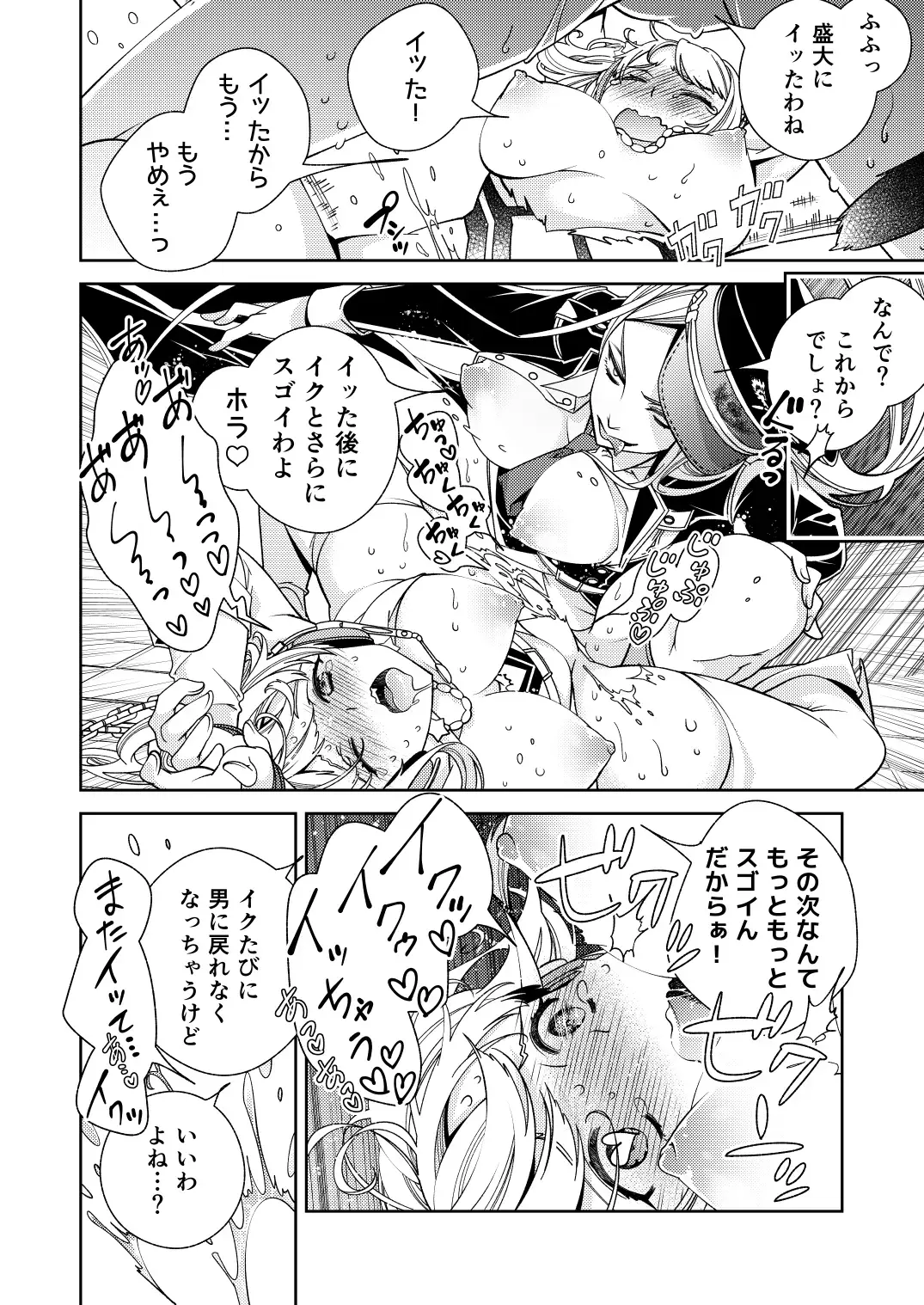 [Imamura Youko] BORDER LINE!! 2 Fhentai - Page 14