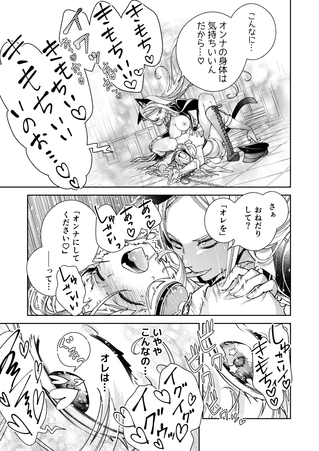 [Imamura Youko] BORDER LINE!! 2 Fhentai - Page 15