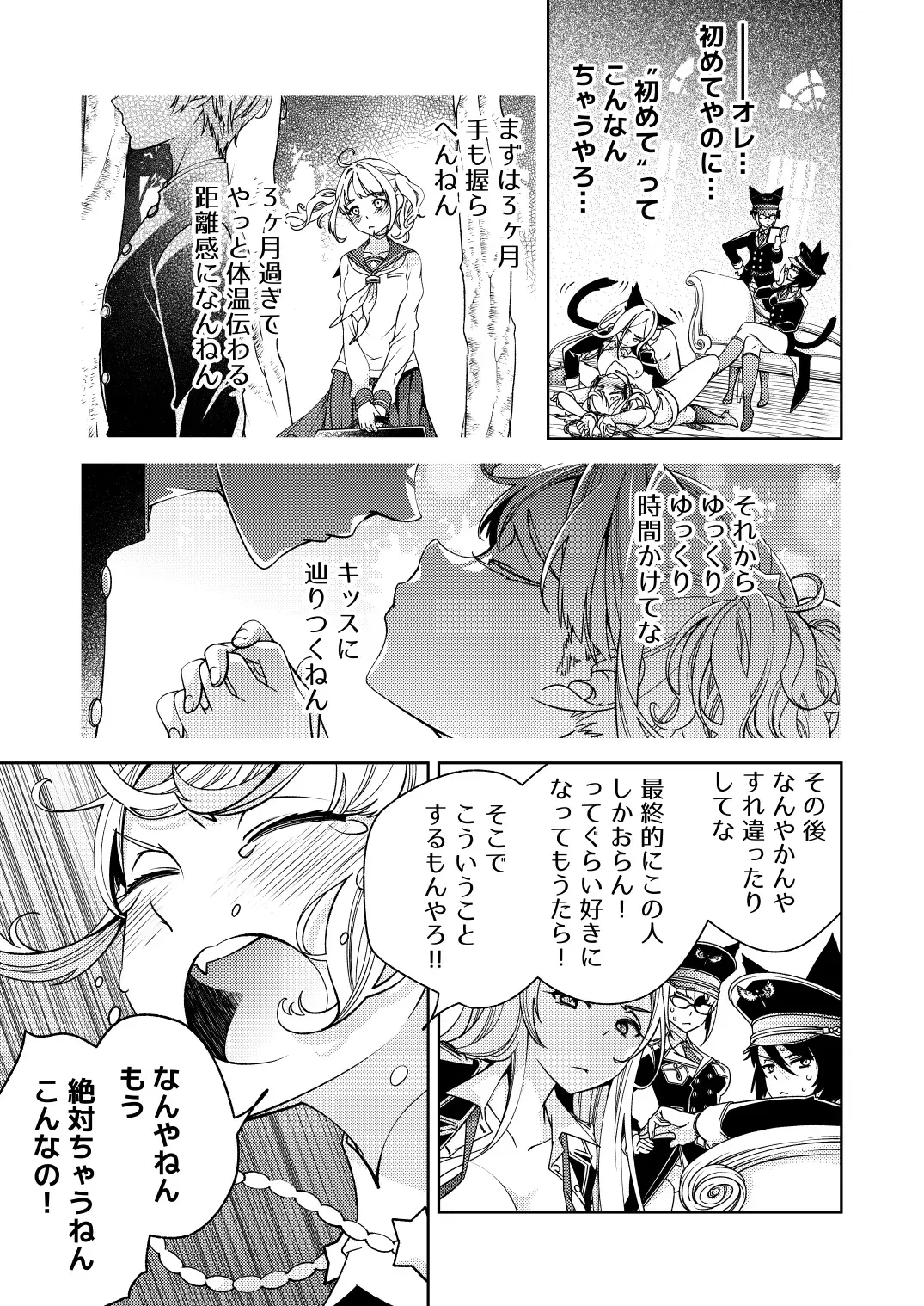 [Imamura Youko] BORDER LINE!! 2 Fhentai - Page 17