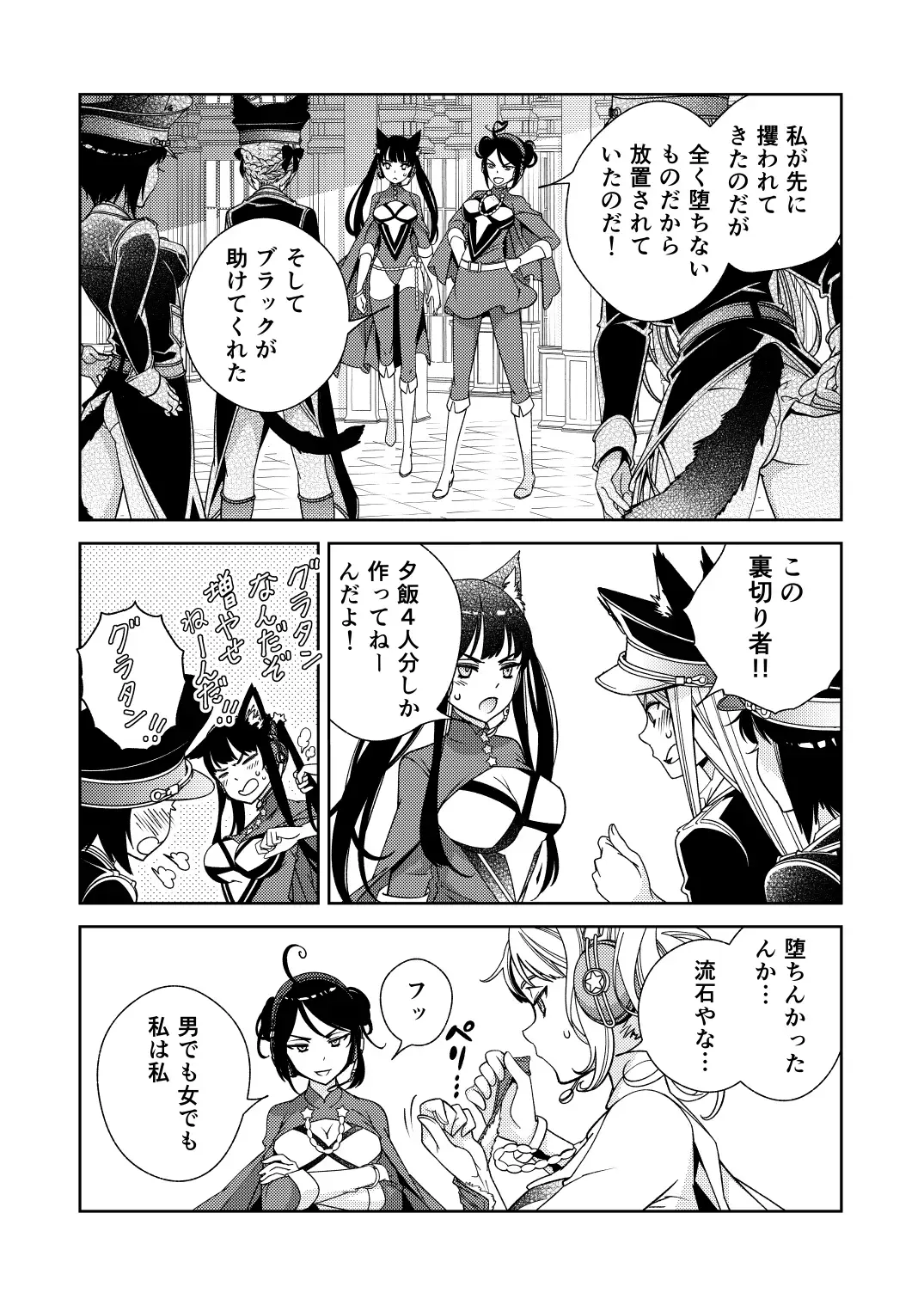 [Imamura Youko] BORDER LINE!! 2 Fhentai - Page 19