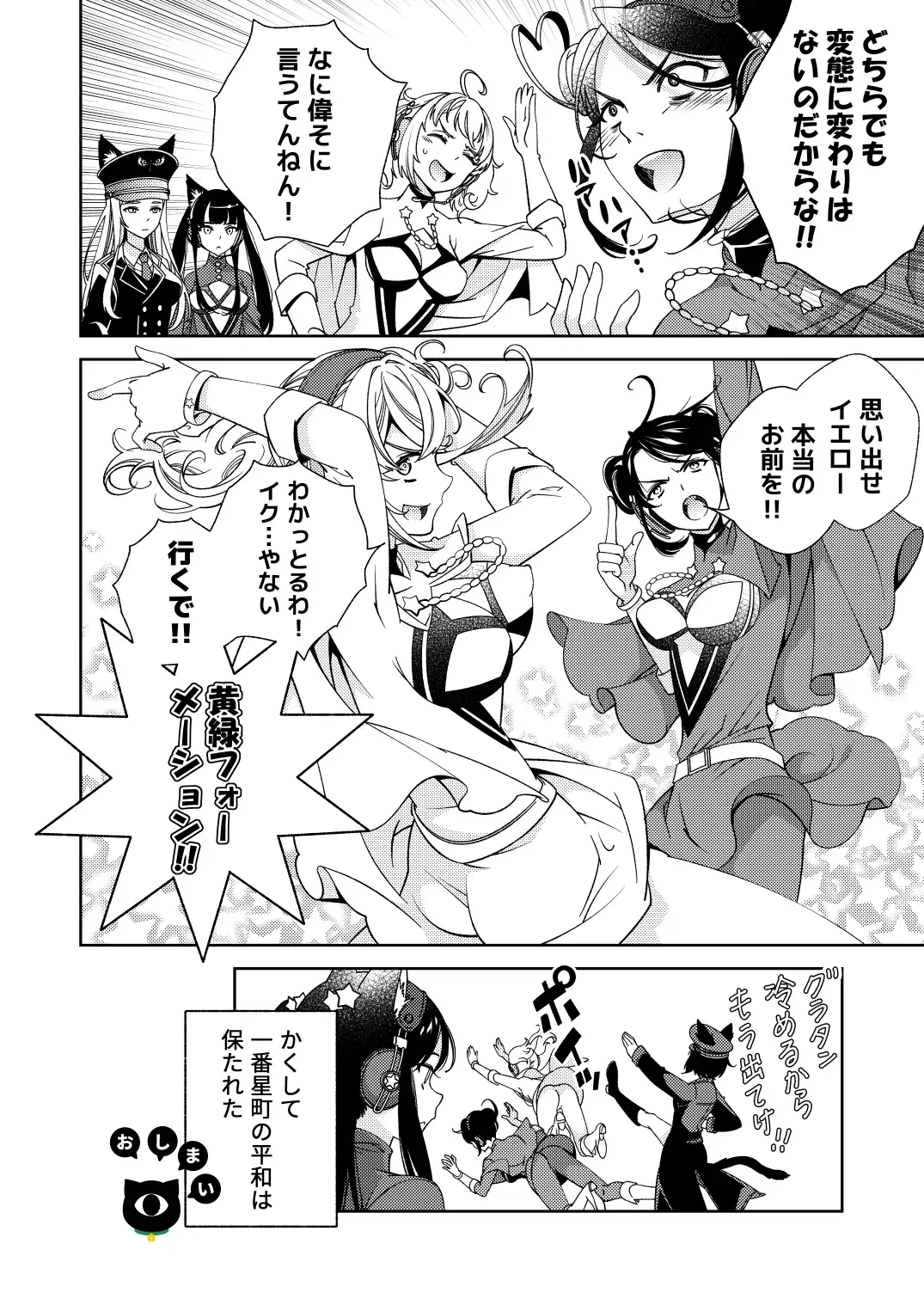 [Imamura Youko] BORDER LINE!! 2 Fhentai - Page 20