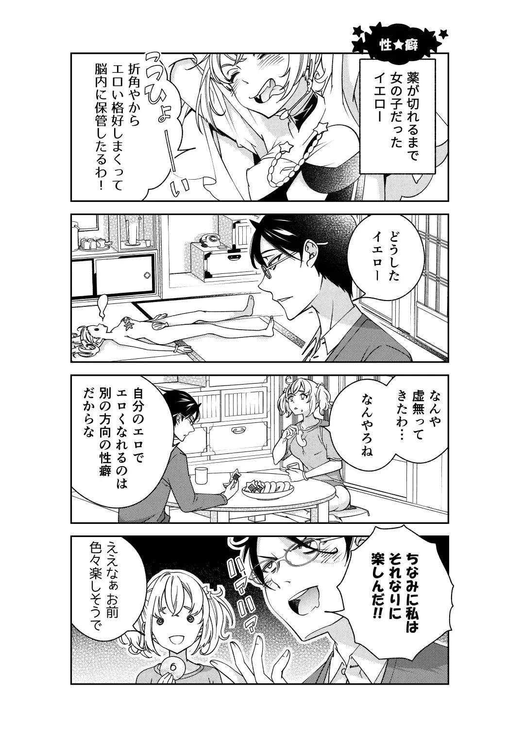 [Imamura Youko] BORDER LINE!! 2 Fhentai - Page 21