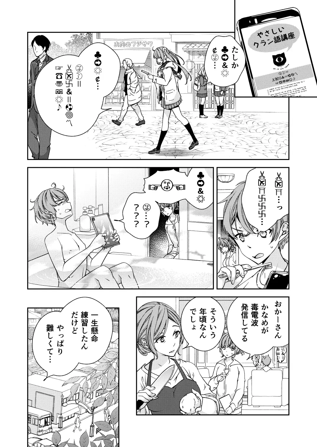 [Imamura Youko] BORDER LINE!! 2 Fhentai - Page 24