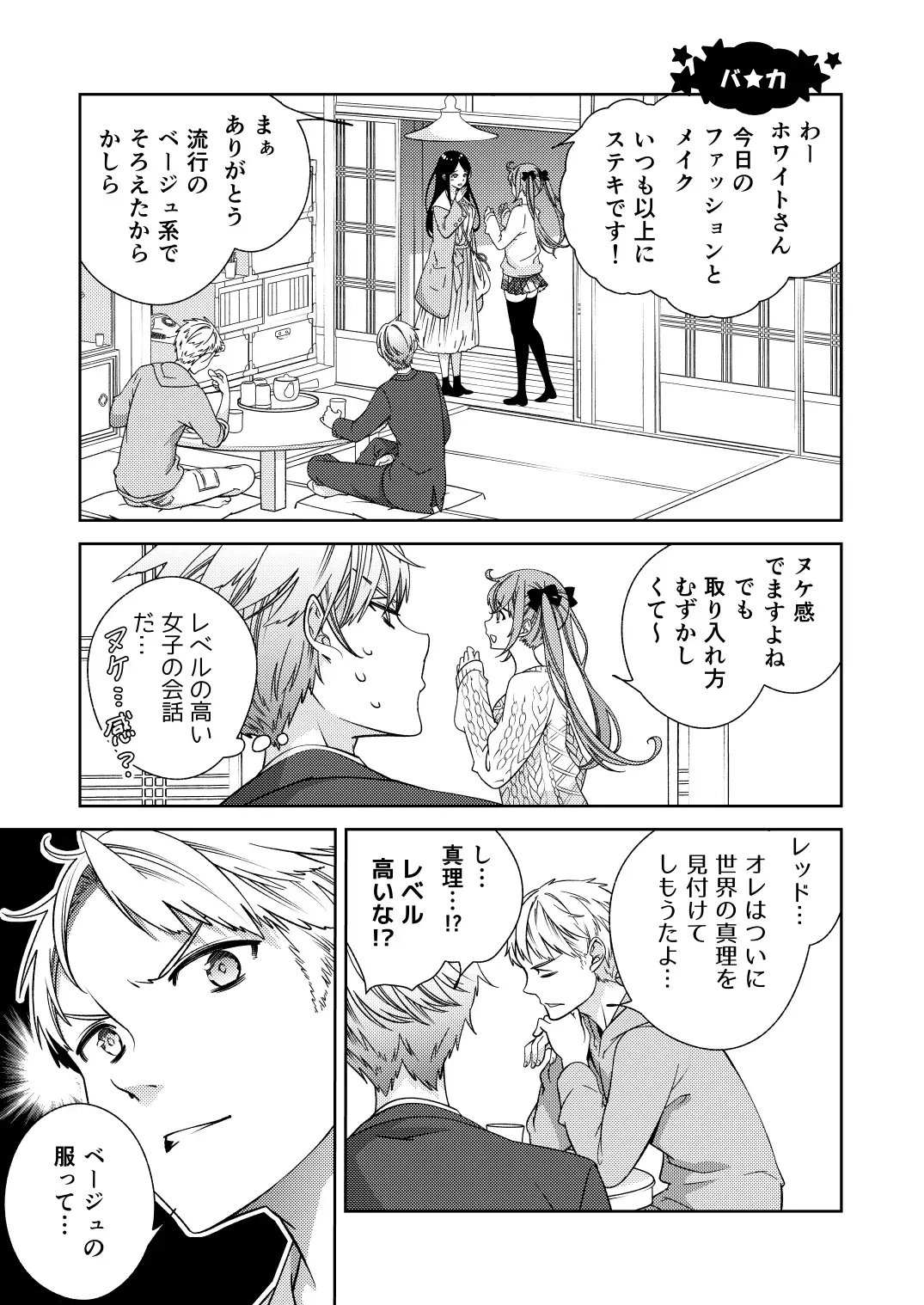 [Imamura Youko] BORDER LINE!! 2 Fhentai - Page 27