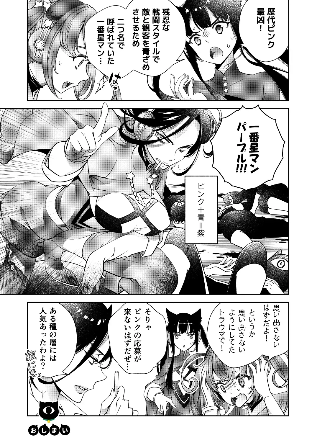 [Imamura Youko] BORDER LINE!! 2 Fhentai - Page 31