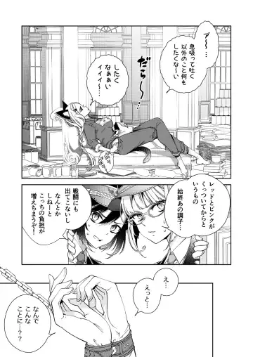 [Imamura Youko] BORDER LINE!! 2 Fhentai - Page 3