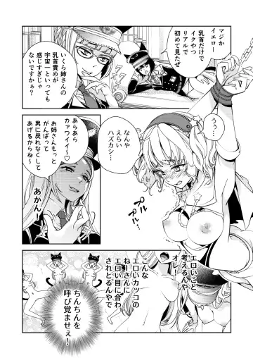 [Imamura Youko] BORDER LINE!! 2 Fhentai - Page 8