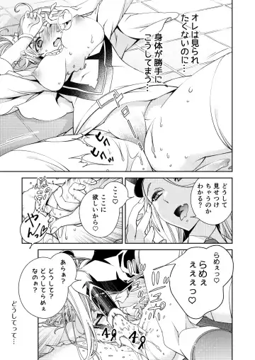 [Imamura Youko] BORDER LINE!! 2 Fhentai - Page 11