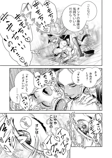 [Imamura Youko] BORDER LINE!! 2 Fhentai - Page 15