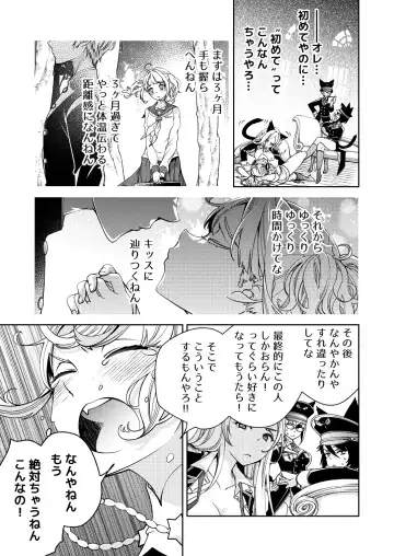 [Imamura Youko] BORDER LINE!! 2 Fhentai - Page 17