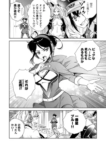 [Imamura Youko] BORDER LINE!! 2 Fhentai - Page 18