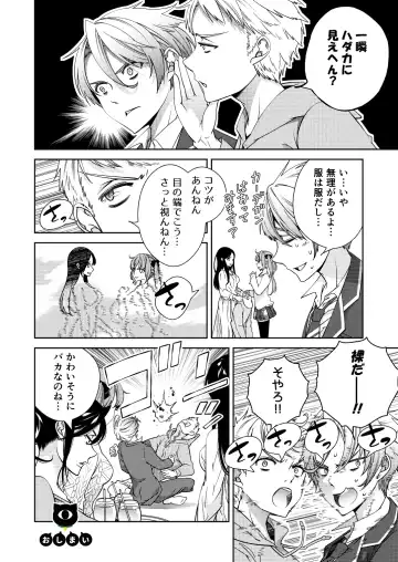 [Imamura Youko] BORDER LINE!! 2 Fhentai - Page 28