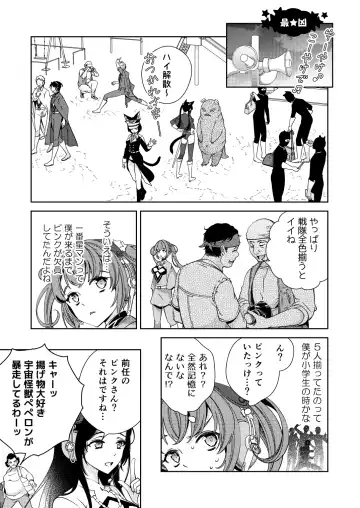 [Imamura Youko] BORDER LINE!! 2 Fhentai - Page 29