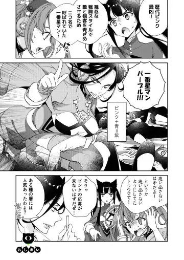 [Imamura Youko] BORDER LINE!! 2 Fhentai - Page 31