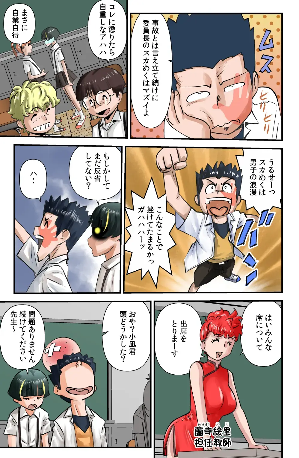 [Walter Wolf] Arata no Shiranakatta Sekai Fhentai - Page 3