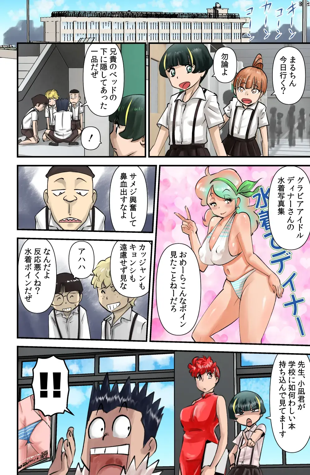 [Walter Wolf] Arata no Shiranakatta Sekai Fhentai - Page 4