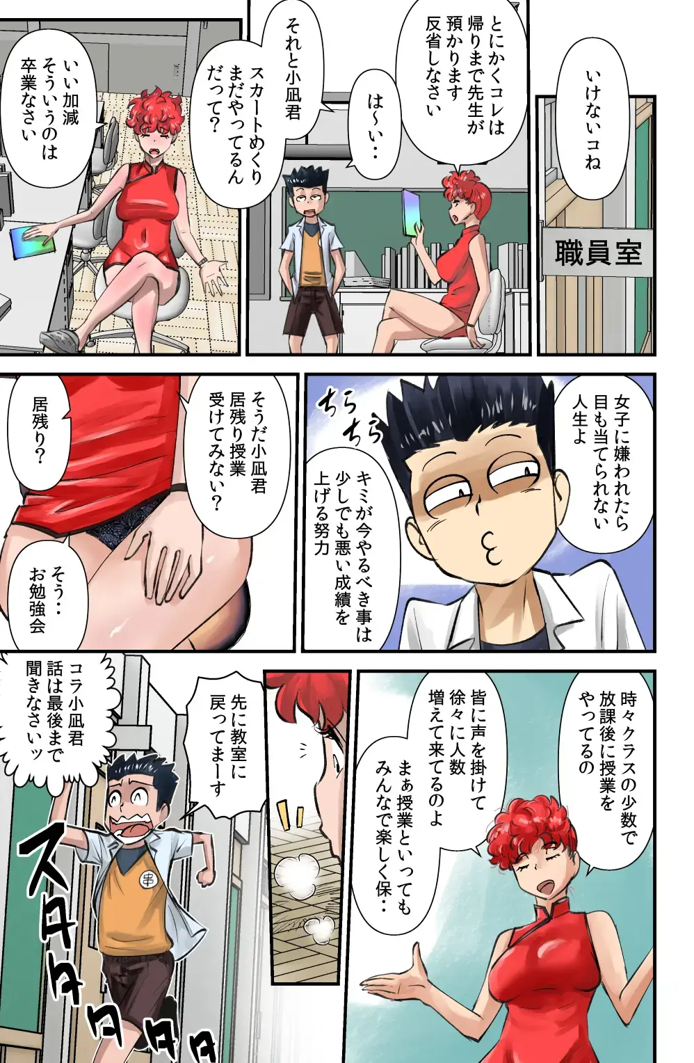 [Walter Wolf] Arata no Shiranakatta Sekai Fhentai - Page 5