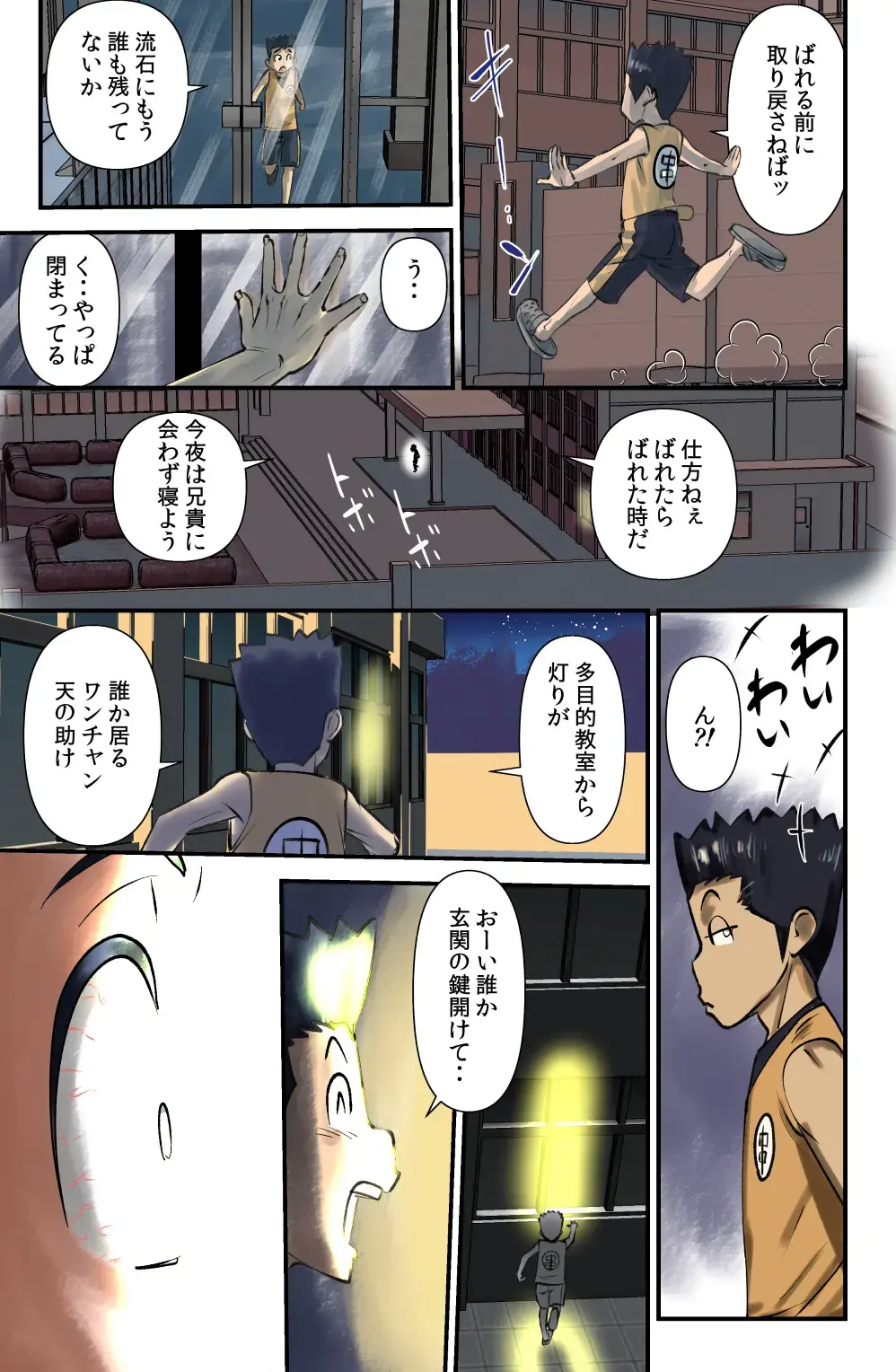 [Walter Wolf] Arata no Shiranakatta Sekai Fhentai - Page 7