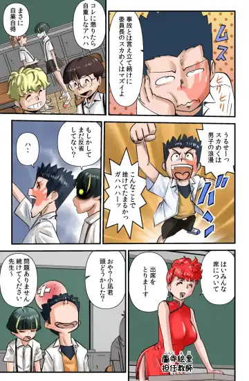 [Walter Wolf] Arata no Shiranakatta Sekai Fhentai - Page 3