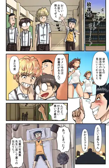 [Walter Wolf] Arata no Shiranakatta Sekai Fhentai - Page 6