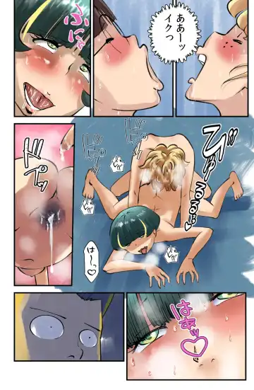 [Walter Wolf] Arata no Shiranakatta Sekai Fhentai - Page 20