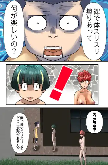 [Walter Wolf] Arata no Shiranakatta Sekai Fhentai - Page 24