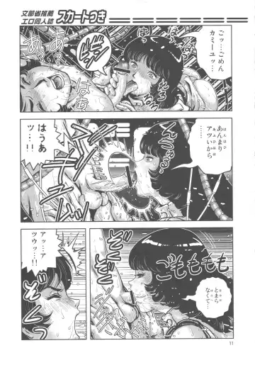 [Keso] Kounetsu Gentei Sounyuu Fhentai - Page 10