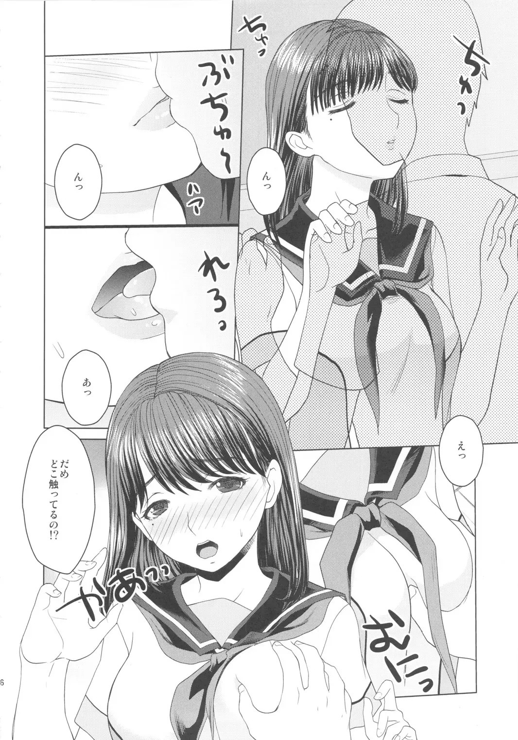 [Pierre Norano] KETSU!MEGATON LOVE CROSS Nene Fhentai - Page 15