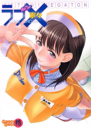 Read [Pierre Norano] KETSU!MEGATON LOVE CROSS Nene - Fhentai