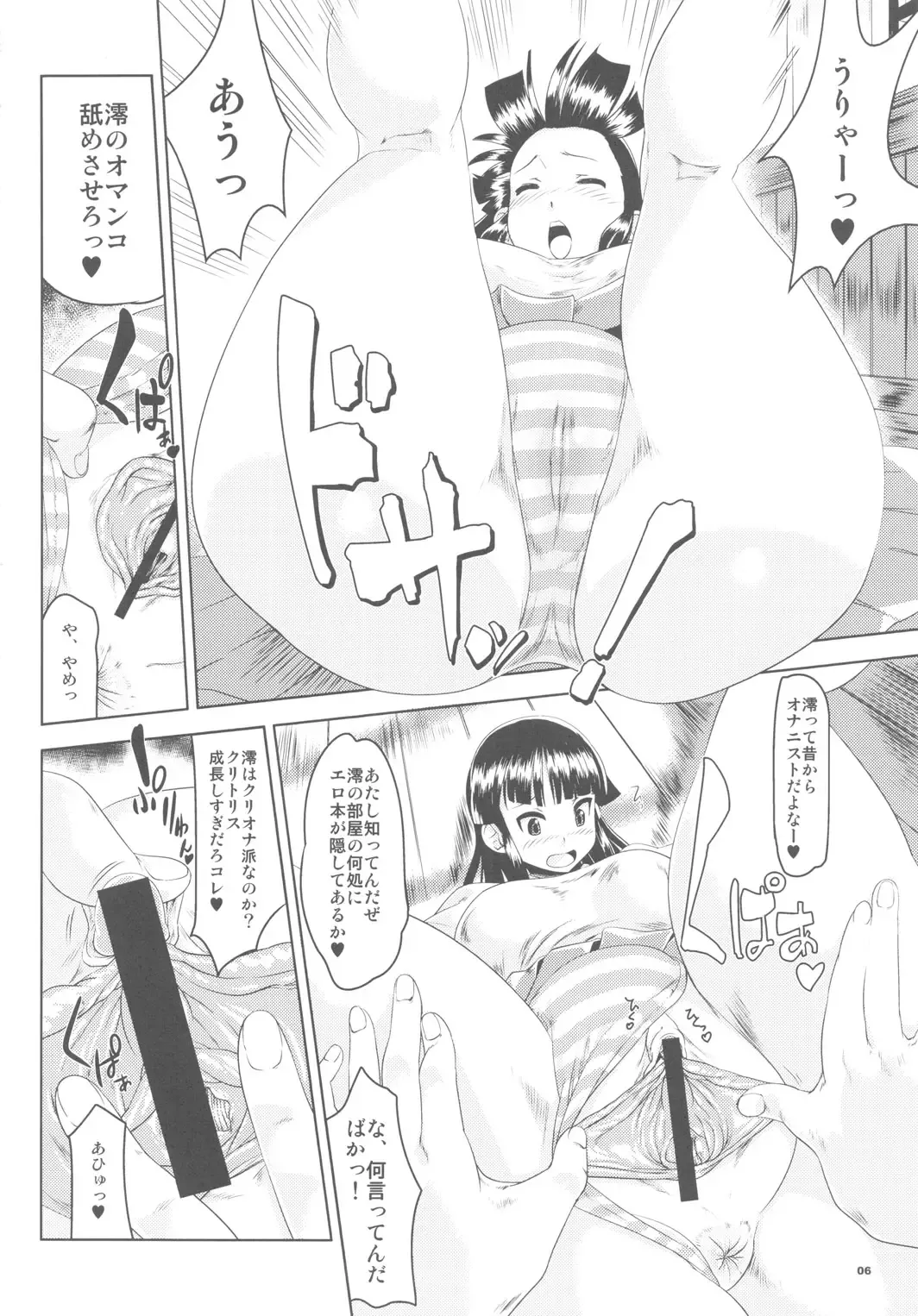 [Cosine] K-ON Drill Futanari! Fhentai - Page 5