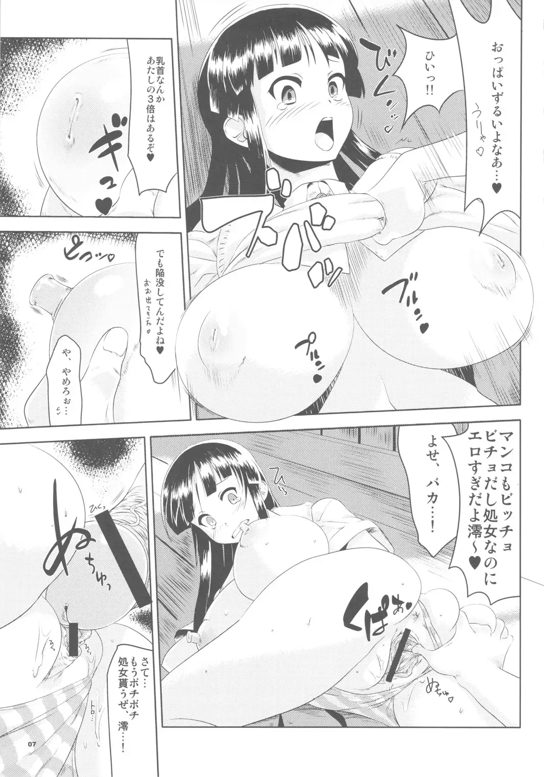 [Cosine] K-ON Drill Futanari! Fhentai - Page 6
